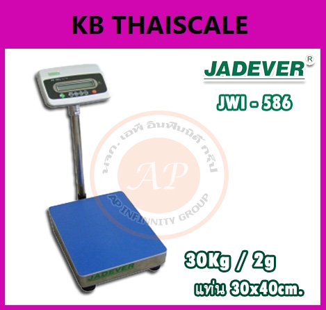 ตาชั่งน้ำหนัก30kg เครื่องชั่งน้ำหนัก30กิโลกรัม เครื่องชั่งวางพื้น30กิโล ตาชั่ง30กิโล ความละเอียด2g JADEVER JWI-586 ขนาดแท่นชั่ง 30x40cm. ผลิตภัณฑ์ของประเทศไต้หวัน