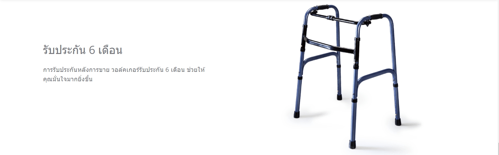 ไม้เท้าช่วยเดิน Karma Walker (WK80) พับเก็บได้ สวย แข็งแรง น้ำหนักเบา ปรับระดับสูงต่ำได้