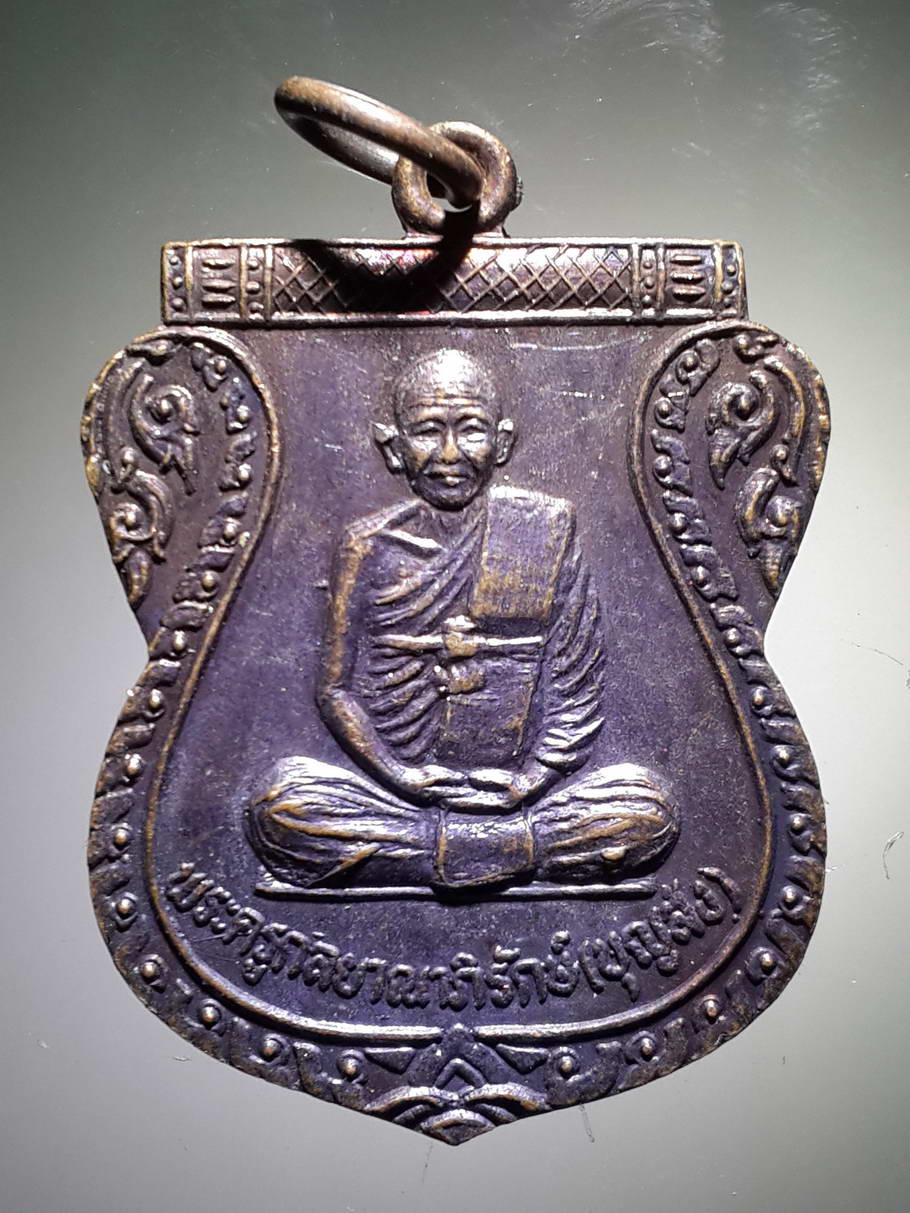 รหัสสินค้า เหรียญคณาจารย์ 3824 เหรียญเสมาพระครูกัลยาภิรักษ์ หลวงพ่อบุญส่ง วัดคลองอ้อมใหญ่ จังหวัดนครปฐม สร้างปี 2537