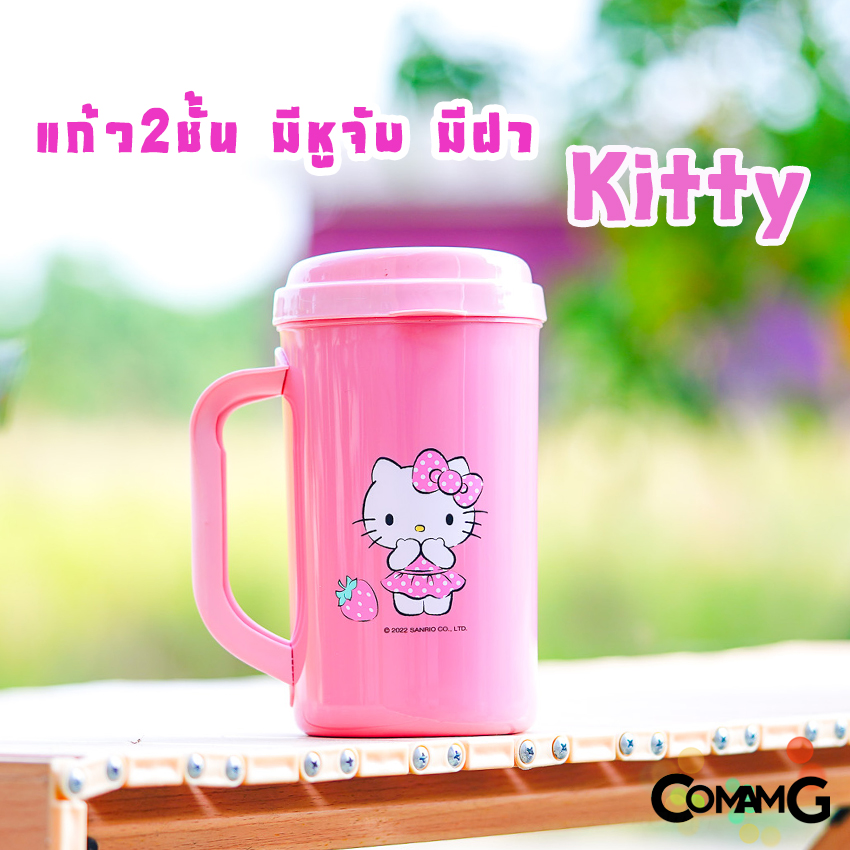 แก้วน้ำ 2ชั้น พลาสติกเก็บความเย็น มีหูจับฝาปิด ลายคิตตี้ (Kitty) 750ml ลิขสิทธิ์แท้ พร้อมส่ง