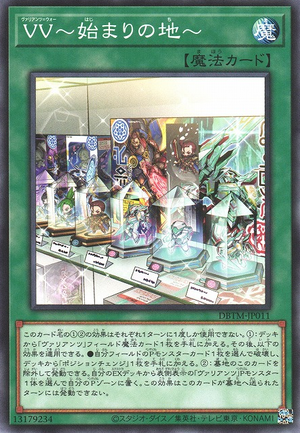 DBTM-JP011 (NP) Valiants' Var - The Land of Beginning