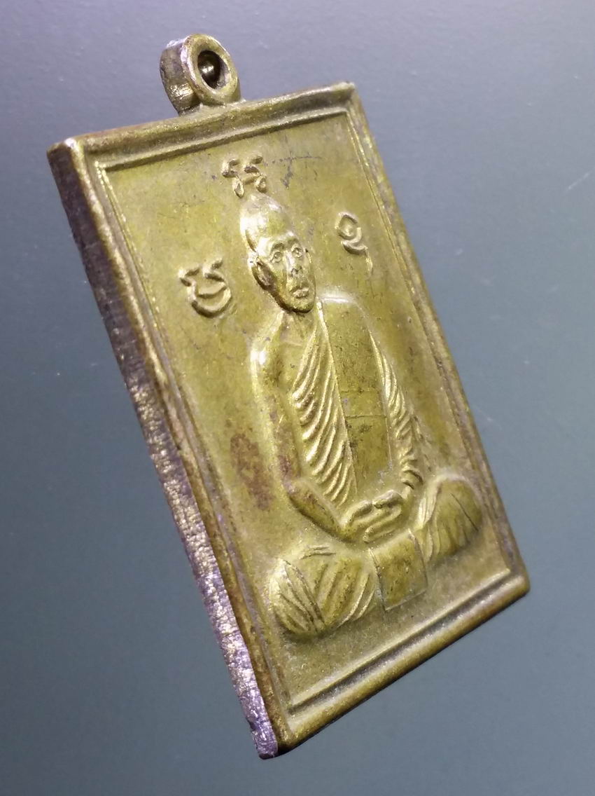 antig FB 432 เหรียญทองสตางค์ หลวงพ่ออ้วน วัดหนองกระโดน ตำบลหนองกระโดน อำเภอเมือง จังหวัดนครสวรรค์ สร้างปี 2546