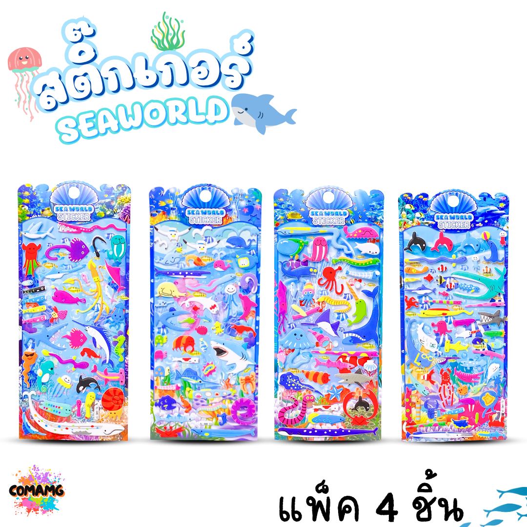 สติกเกอร์ตกแต่ง สติ๊กเกอร์จิ๋ว แบบนูนน่ารักๆ สำหรับตกแต่ง แพ็คละ 4แผ่น พร้อมส่ง