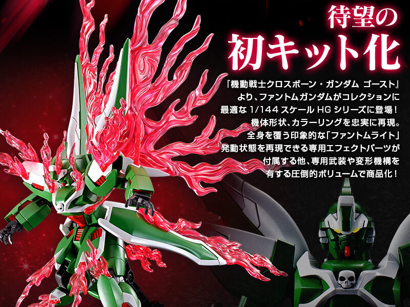กันดั้ม Bandai Spirits Gunpla Premium Bandai Hobby Online Shop Limited HGUC 1/144 EMS-TC02 Phantom Gundam