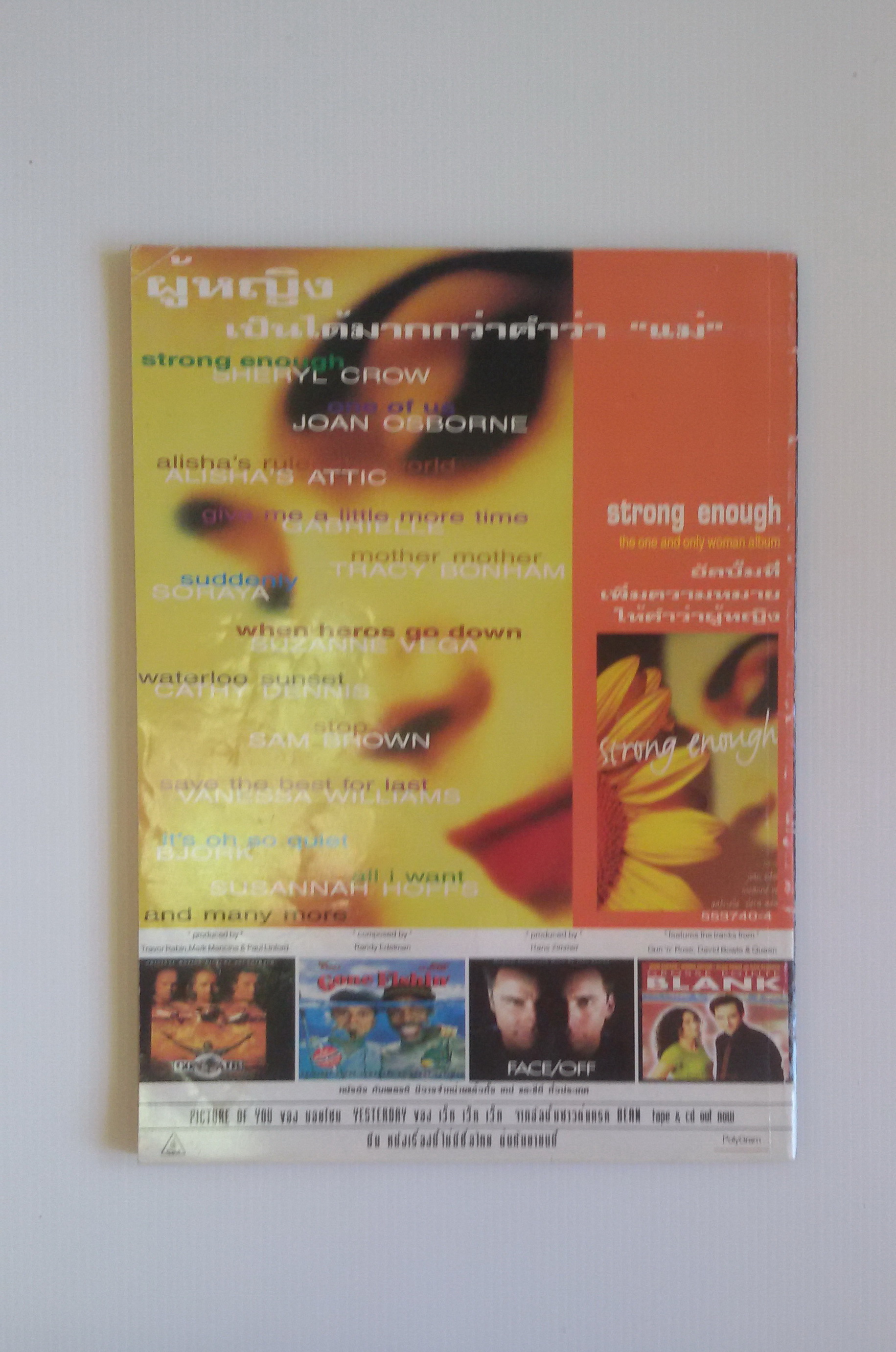 สีสัน ปีที่ 9 สิงหาคม 2540