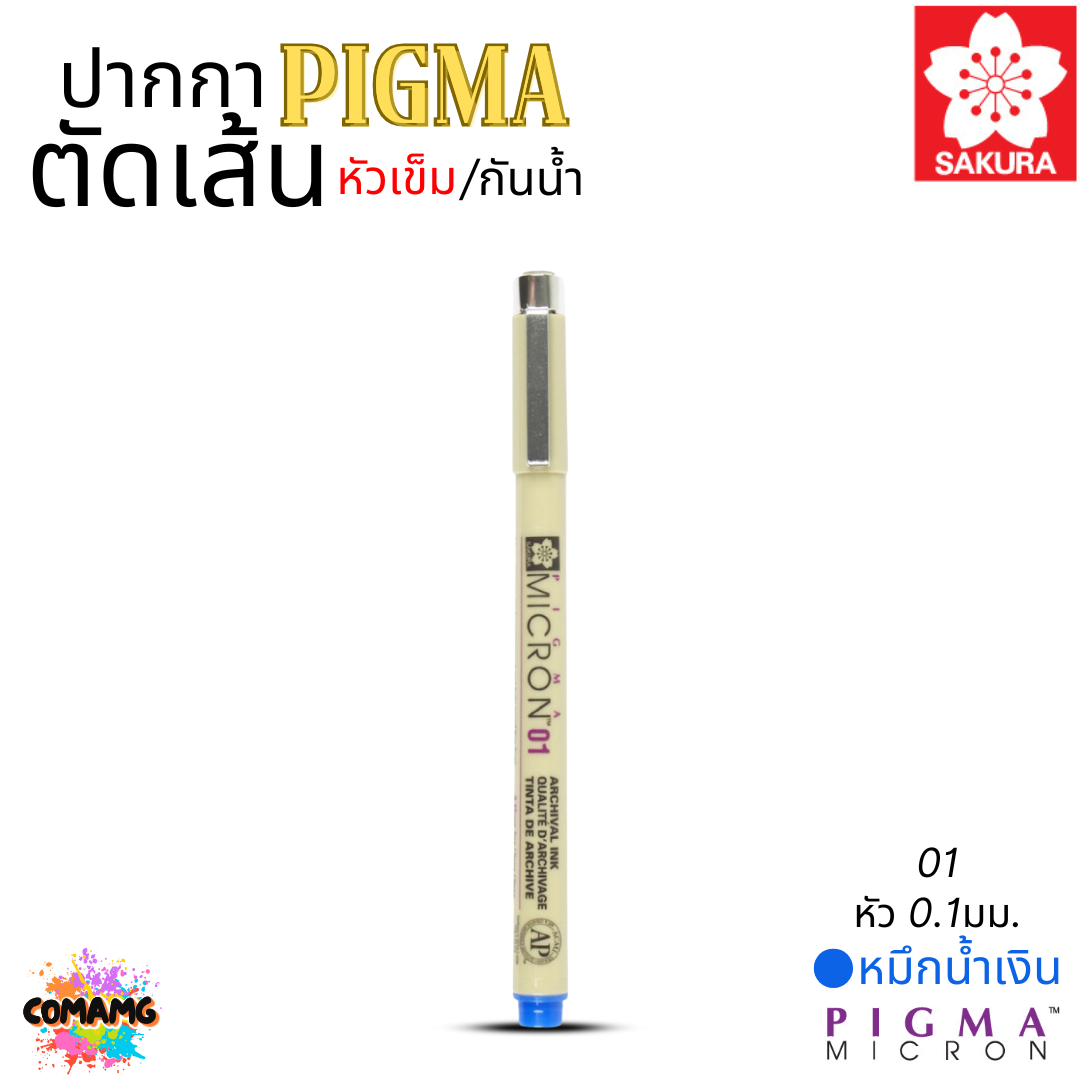 Sakura ปากกา PIGMA ตัดเส้น กันน้ำ หัวเข็ม/หัวพู่กัน/หัวกลม/หัวตัด สีหมึกคงทนไม่ซีดจาง ไม่ซึมทะลุ ออกบิลได้ พร้อมส่ง