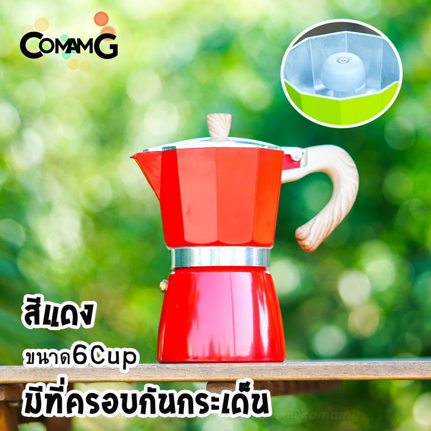 หม้อต้มกาแฟ Moka Pot กาต้มกาแฟสดพกพา รุ่นหูจับลายไม้ มีให้เลือกหลายสี