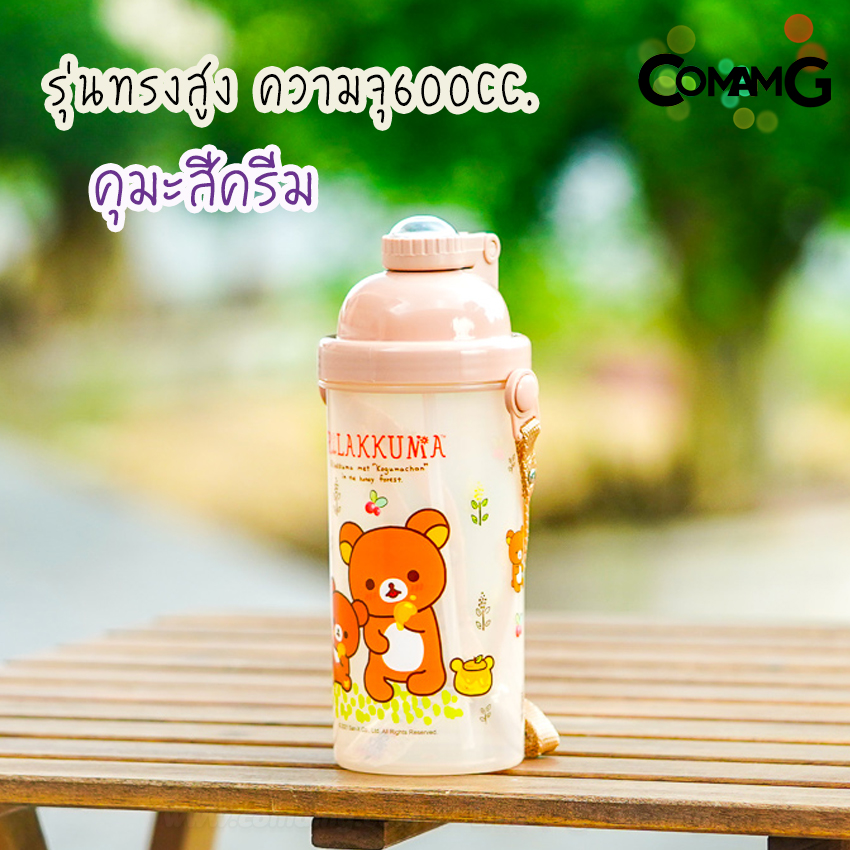 กระติกน้ำ ขวดน้ำสำหรับเด็ก กระติกน้ำลายการ์ตูนรุ่นทรงสูง 600CC ลิขสิทธิ์แท้