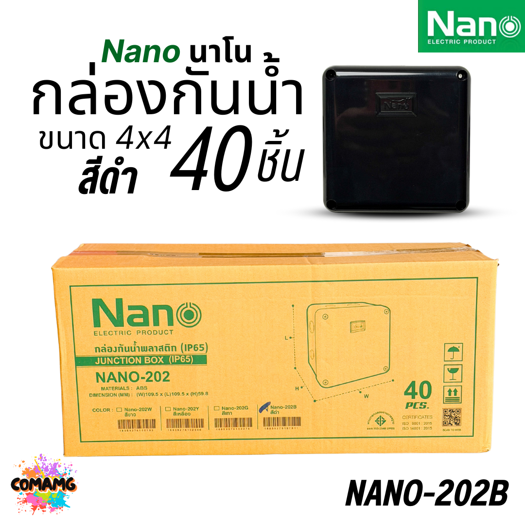 ยกลัง Nano กล่องกันน้ำ บล๊อกกันน้ำ กล่องไฟ สีขาว สีดำ ขนาด2x4 4x4 พลาสติก ออกใบกำกับภาษีได้