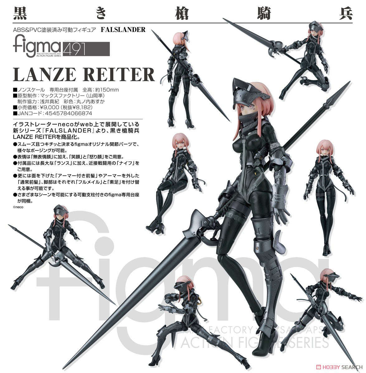 เปิดรับPreorder มัดจำ 400 บาท figma Lanze Reiter (PVC Figure) โมเดลสำเร็จ