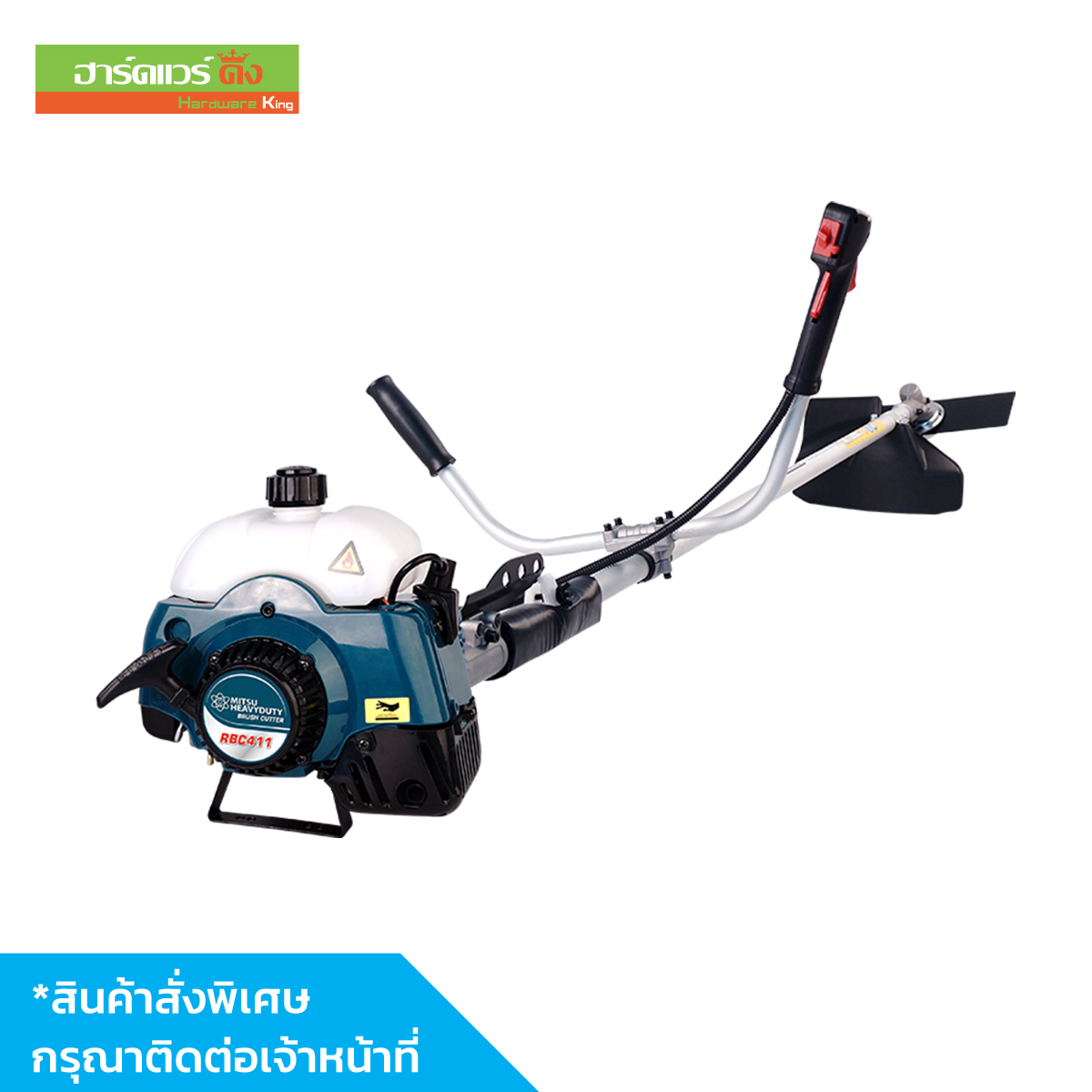 Mitsuheavyduty เครื่องตัดหญ้าสะพายหลัง RBC411