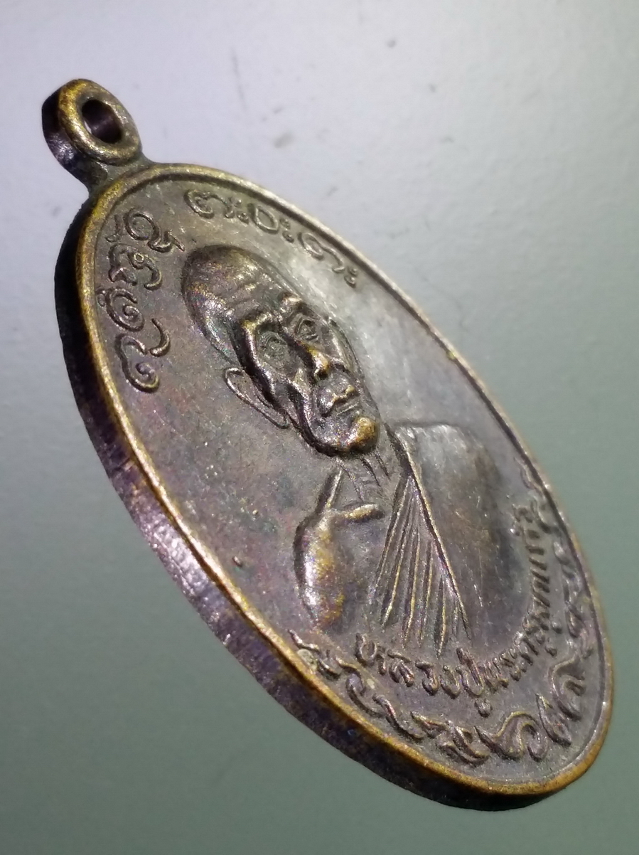 antig FB 192 เหรียญ รุ่น 2 หลวงปู่พระครูลูกแก้ว วัดป่าน้ำใส ตำบลน้ำใส อำเภอจตุรพักตรพิมาน จังหวัดร้อยเอ็ด สร้างปี 2540