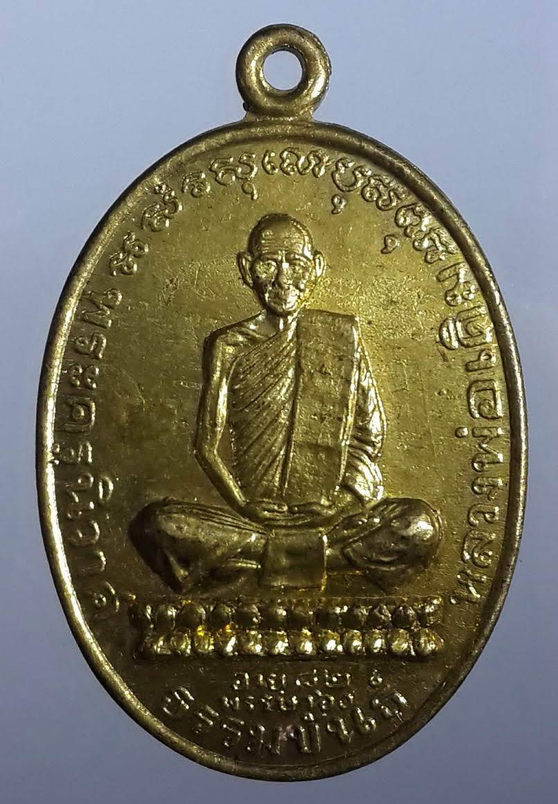 รหัสสินค้า เหรียญคณาจารย์ 894 เหรียญหลวงพ่อเดิม วัดหนองโพ อำเภอตาคลี จังหวัดนครสวรรค์ ย้อนยุค เนื้อทองฝาบาตร
