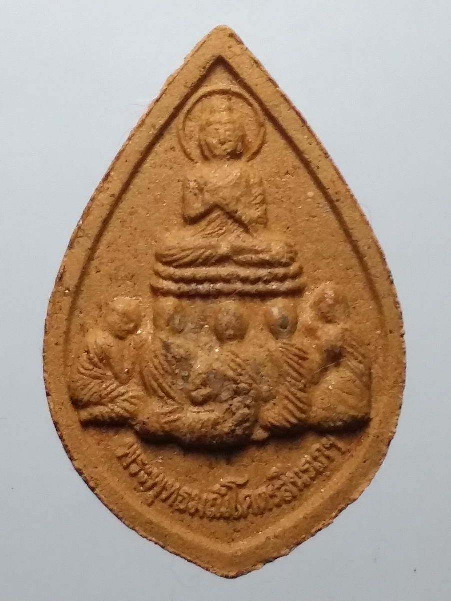 รหัสสินค้า พระมีกล่อง 251 สมเด็จพุทธมณีโคตรสีนรเก รุ่นแก้วมณีโคตร วัดพุทธวณาราม อำเภอกุดข้าวปุ้น จังหวัดอุบลราชธานี