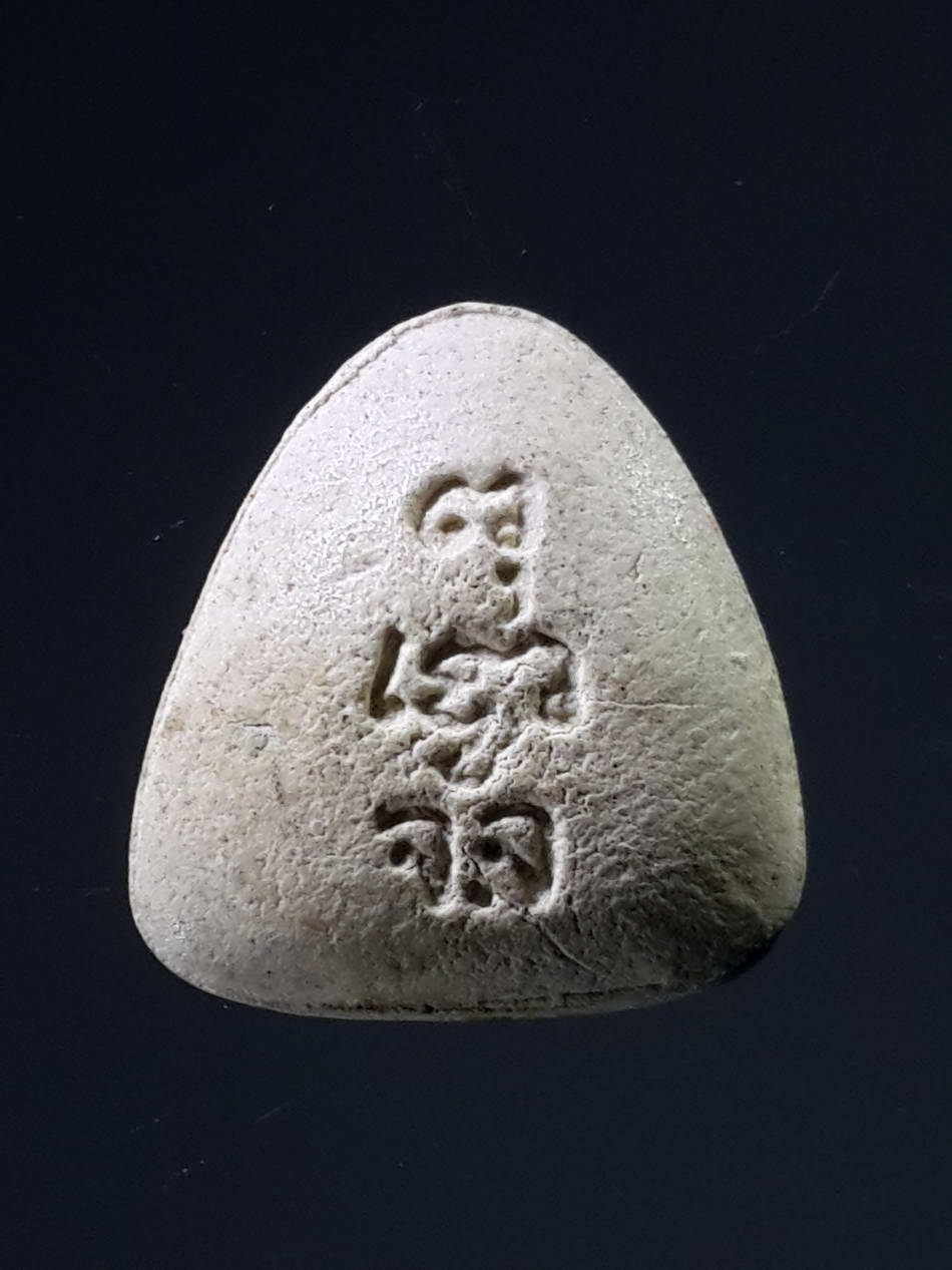 รหัสสินค้า พระไม่ทราบที่ 327 พระสังกัจจายน์เนื้อผง หลังยันต์พุทโธ มีตัวอักษรย่อ จ.จ.ไม่ทราบที่