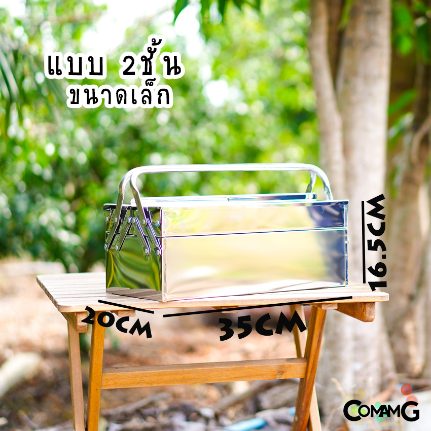 กล่องเครื่องมือสแตนเลส กล่องใส่เครื่องมือช่าง แบบ2ชั้น 3ชั้น สินค้ามีพร้อมจัดส่งจากในไทย