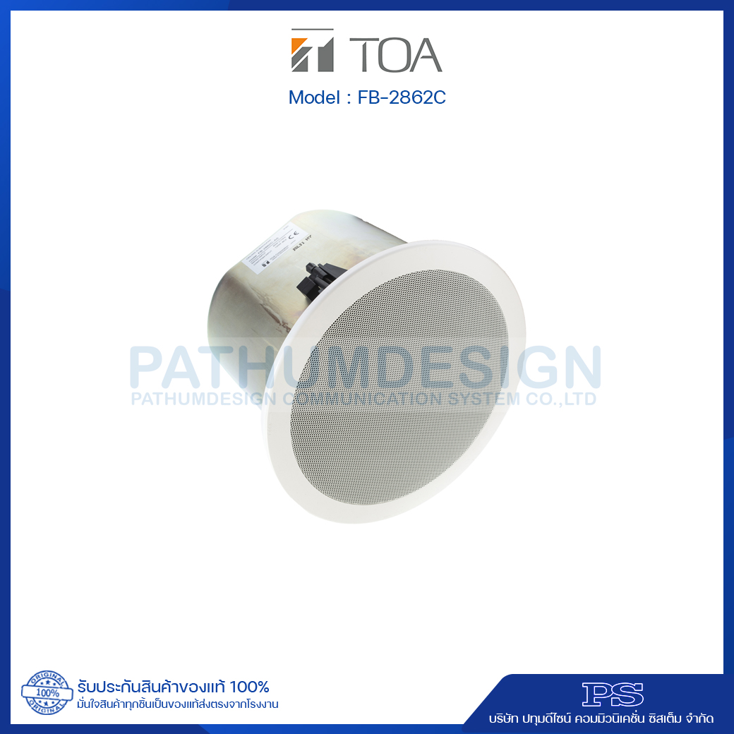FB-2862C Ceiling Subwoofer