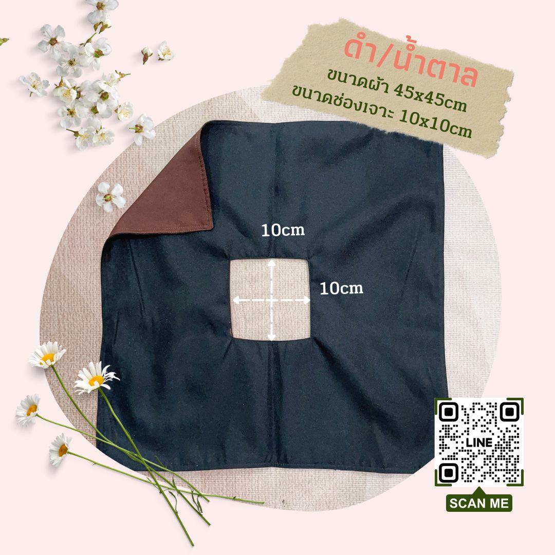 ผ้าคลุมกันเปื้อนระหว่างสักปาก ผ้า2ชั้น ผ้าคลุมสักคิ้ว ผ้าคลุมสักปาก งานสักขนาดเล็ก ผ้าคลุมกันเปื้อนระหว่างสักปาก ใช้คลุมถ่ายงาน