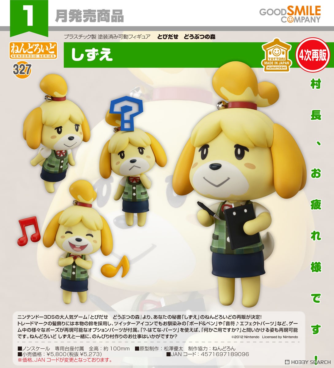 <Preorderถึงวันที่ 15/8/2025> เปิดรับPreorder #มัดจำ 400 บาท Nendoroid Shizue (Isabelle)