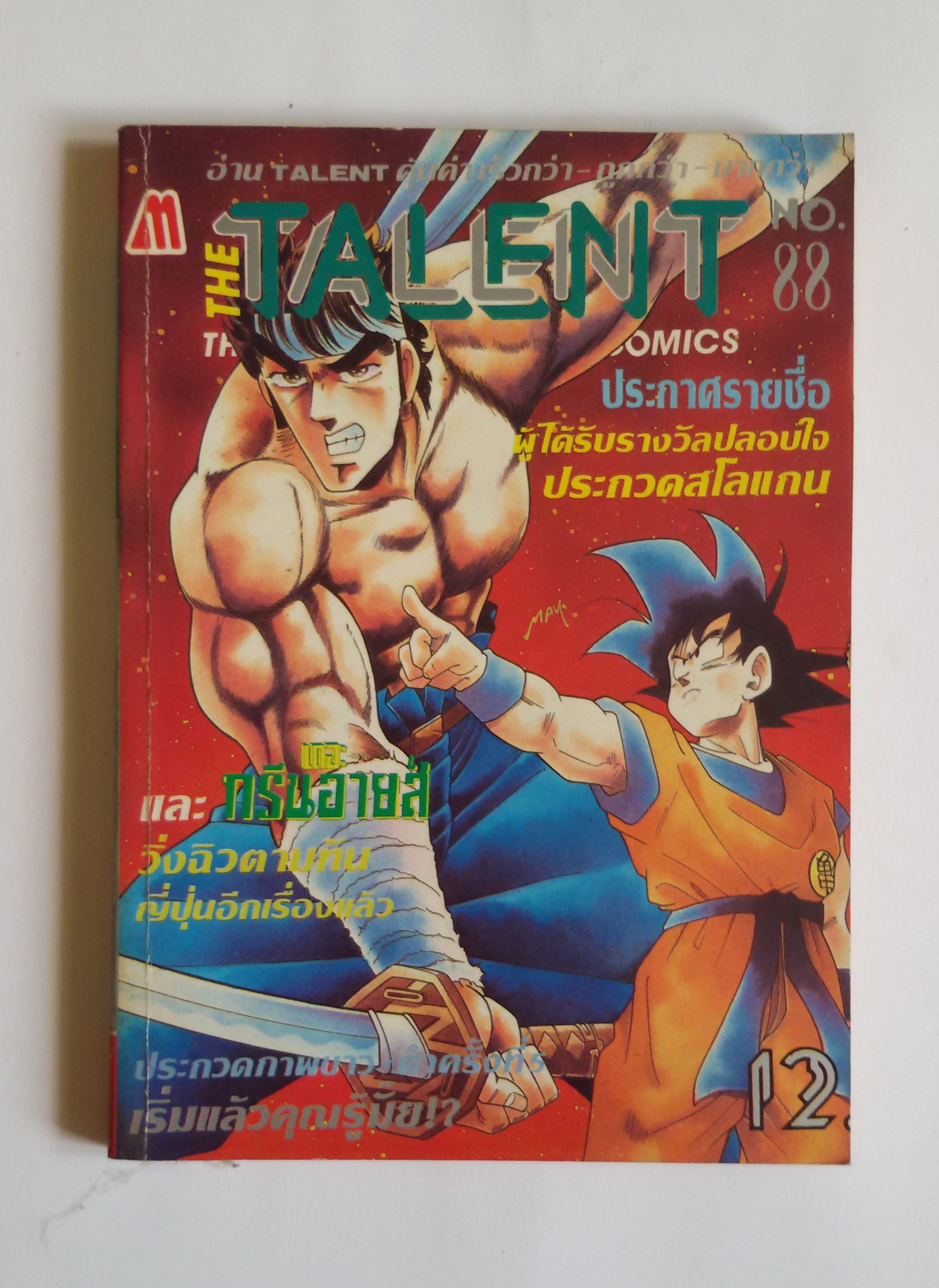 TALENT No.88