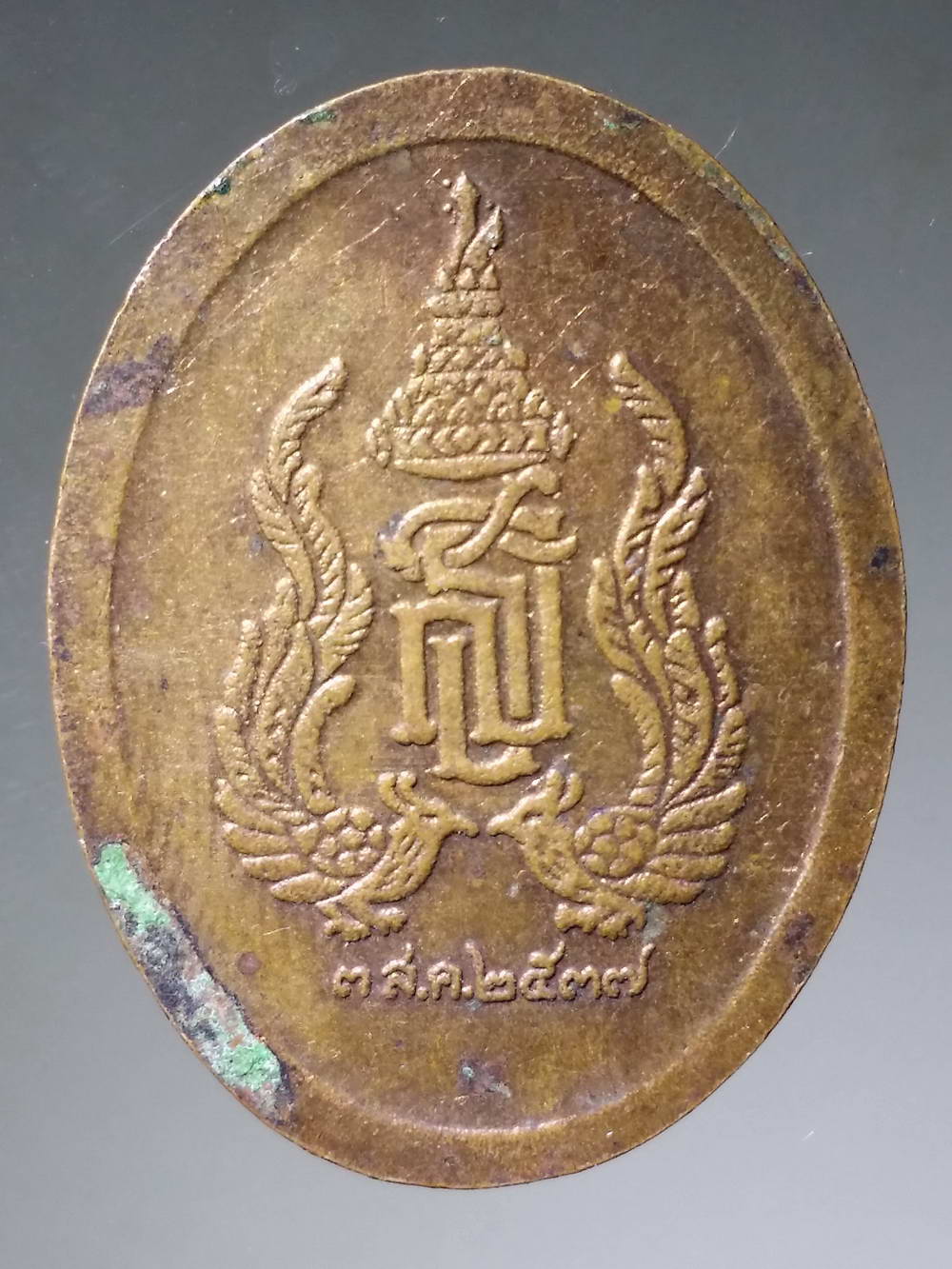 รหัสสินค้า เทพจีน - เทพฮินดู 041 เหรียญพระโพธิสัตว์ เจ้าแม่กวนอิม หลังพระนามย่อ สธ.สร้างปี 2537 พระรายการนี้ให้เช่าบูชาแล้ว