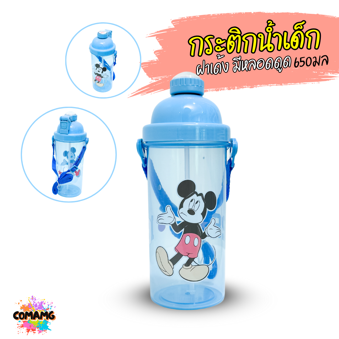 กระติกน้ำ ขวดน้ำสำหรับเด็ก กระติกน้ำลายการ์ตูนรุ่นทรงสูง 600CC ลิขสิทธิ์แท้