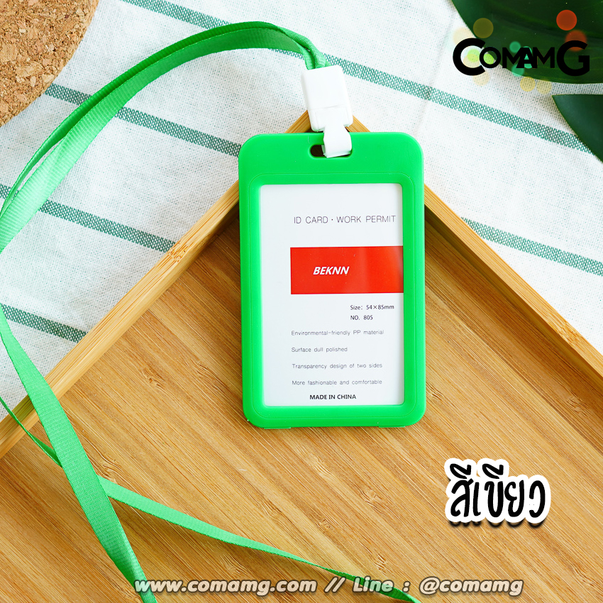 ที่ใส่บัตร แบบสายห้อยคอ บัตรพนักงาน ป้ายชื่อ แนวนอนและแนวตั้ง