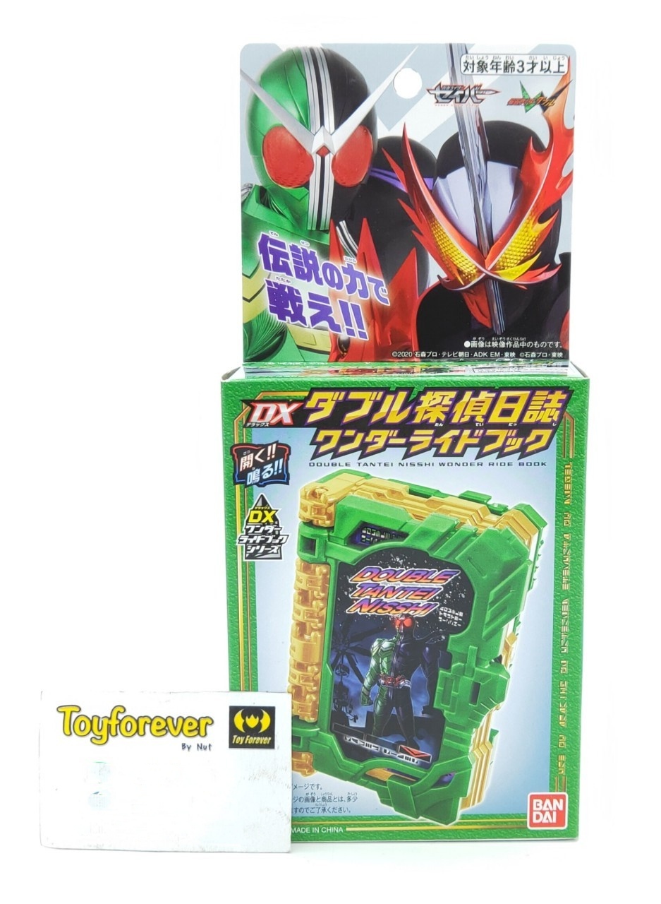 ไรด์บุ๊คดับเบิ้ล DX W Wonder Ride Book