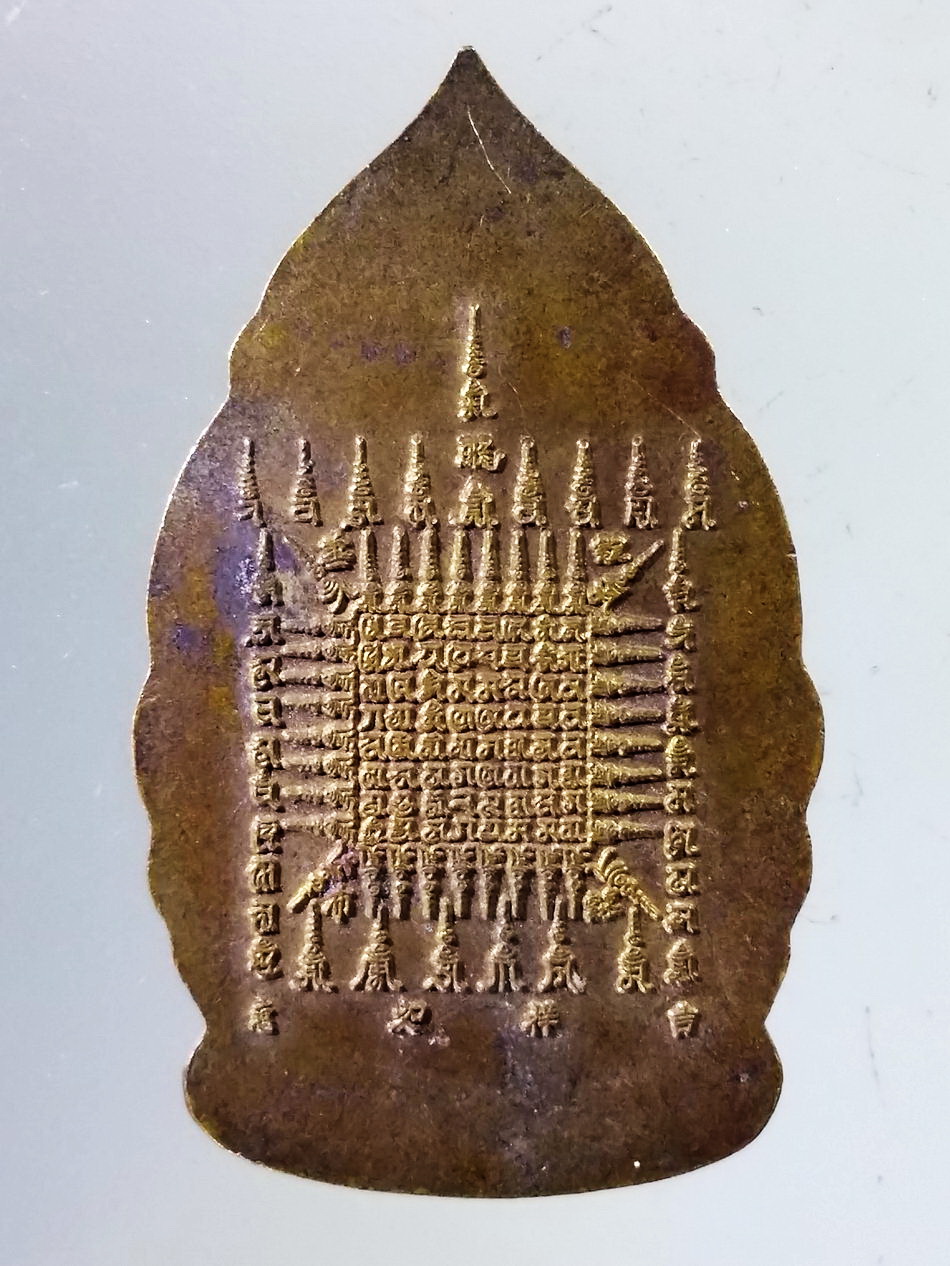 Antig Pim 395 เหรียญเจ้าแม่กวนอิม ปางเทเงิน