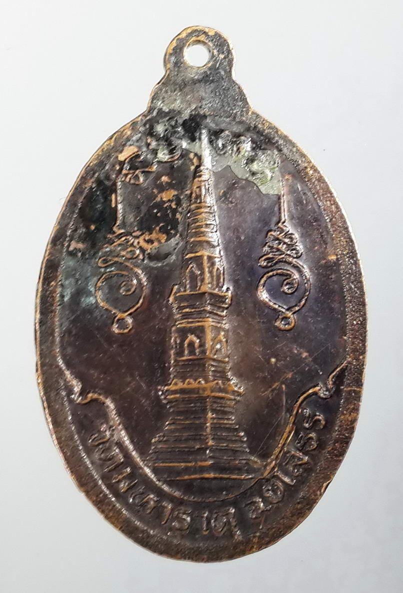 รหัสสินค้า เหรียญพระพุทธ 425 เหรียญพระพุทธบุษยรัตน์ หลังพระธาตุเจดีย์ วัดมหาธาตุ จังหวัดยโสธร