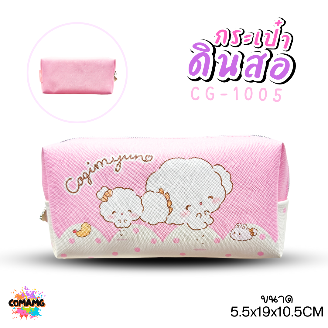 กระเป๋าดินสอทรงสี่เหลี่ยม COGIMYUN รุ่น CG-1005 ซานริโอ (SANRIO) ลิขสิทธิ์แท้ 100% พร้อมส่งค่ะ