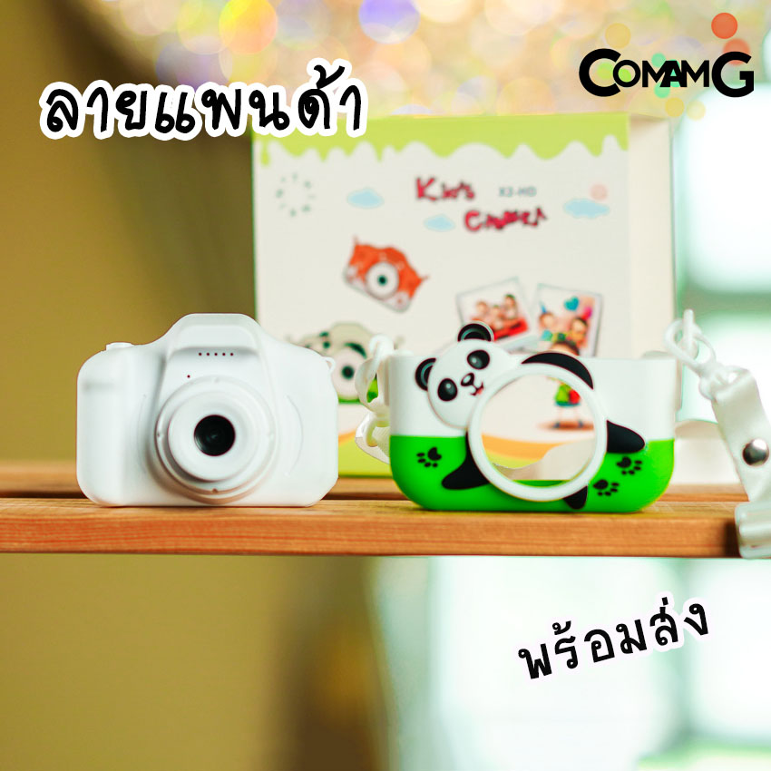 กล้องถ่ายรูปสำหรับเด็ก Kids Camera กล้องเด็ก กล้องถ่ายรูปเด็ก พร้อมส่ง!!!