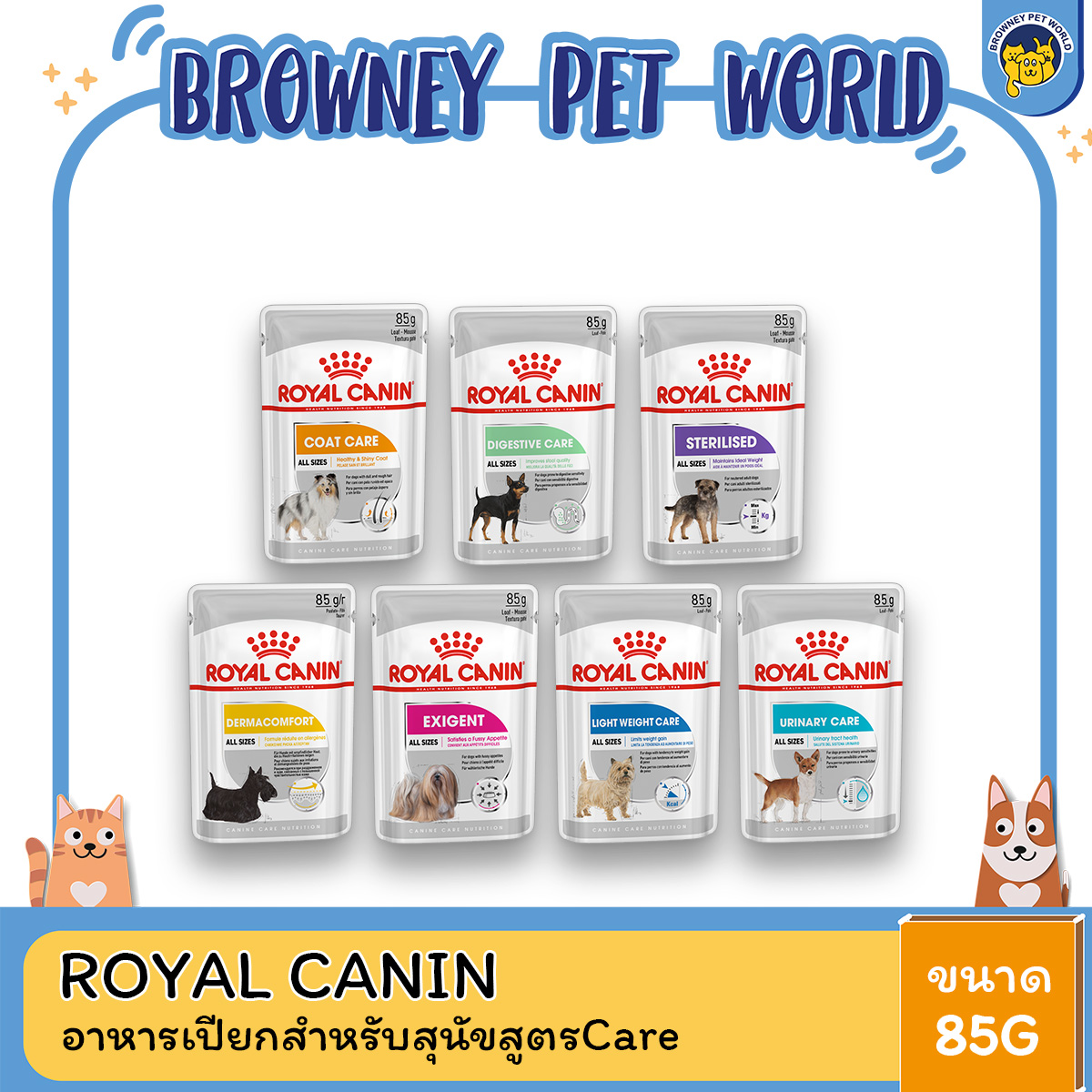 [ยกกล่อง 12 ซอง] Royal Canin Care Pouch Loaf Allsizes โรยัล คานิน อาหารเปียกสุนัขโตทุกขนาด โลฟเนื้อละเอียด ขนาด 85g