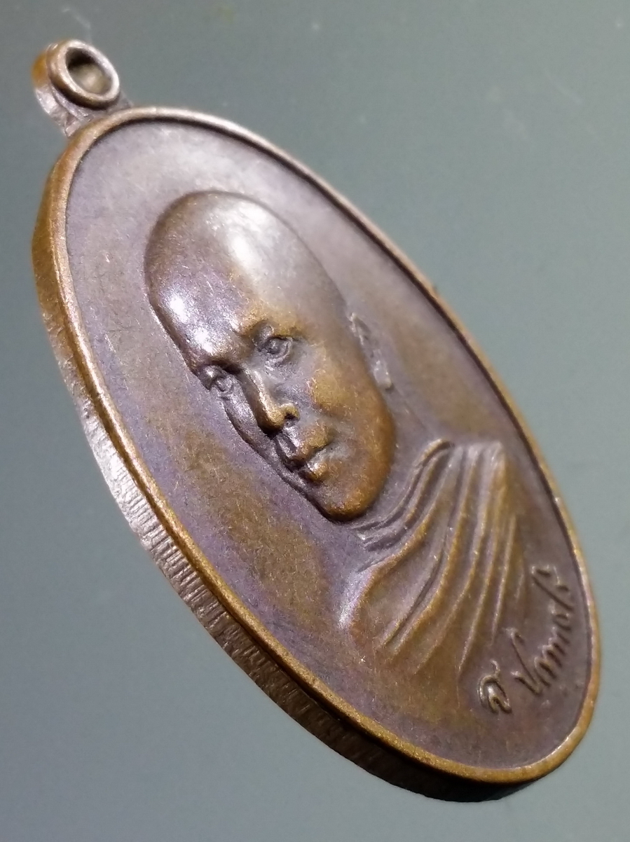 antig FB 145 เหรียญหันข้าง ลายเซ็นต์ ส.ปกาทธโร ที่ระลึกในการสร้างอุโบสถ วัดหนองข่า สร้างปี 2523