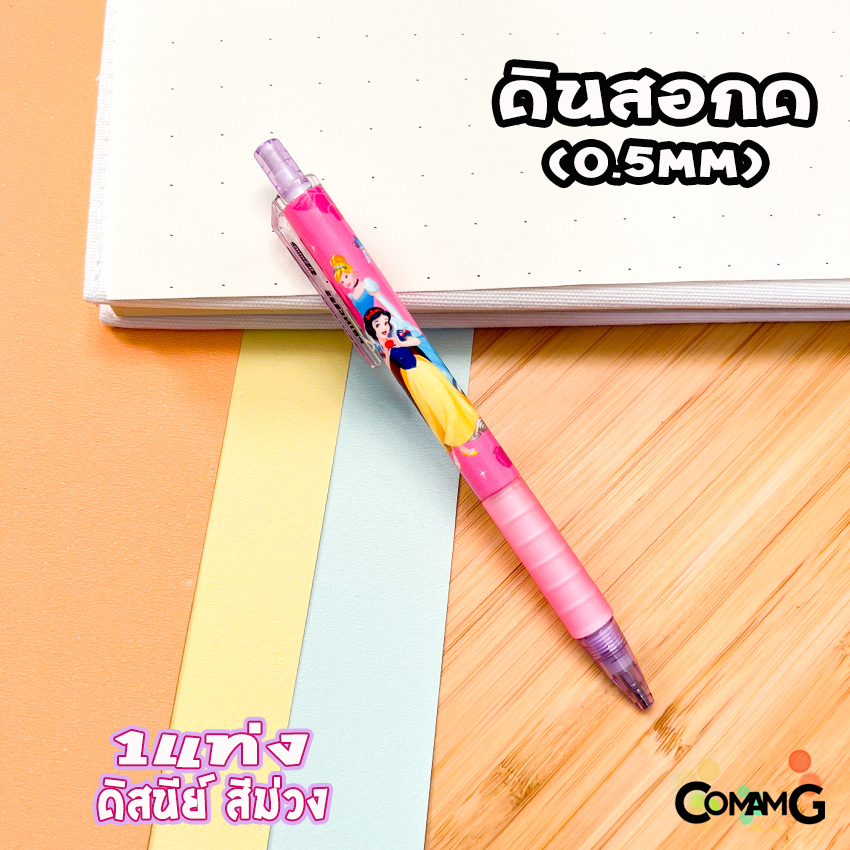 ดินสอกดอัตโนมัติ 0.5 มม. ลายการ์ตูน อเวนเจอร์ Frozen ดิสนีย์ เครื่องเขียน ลิขสิทธิ์แท้