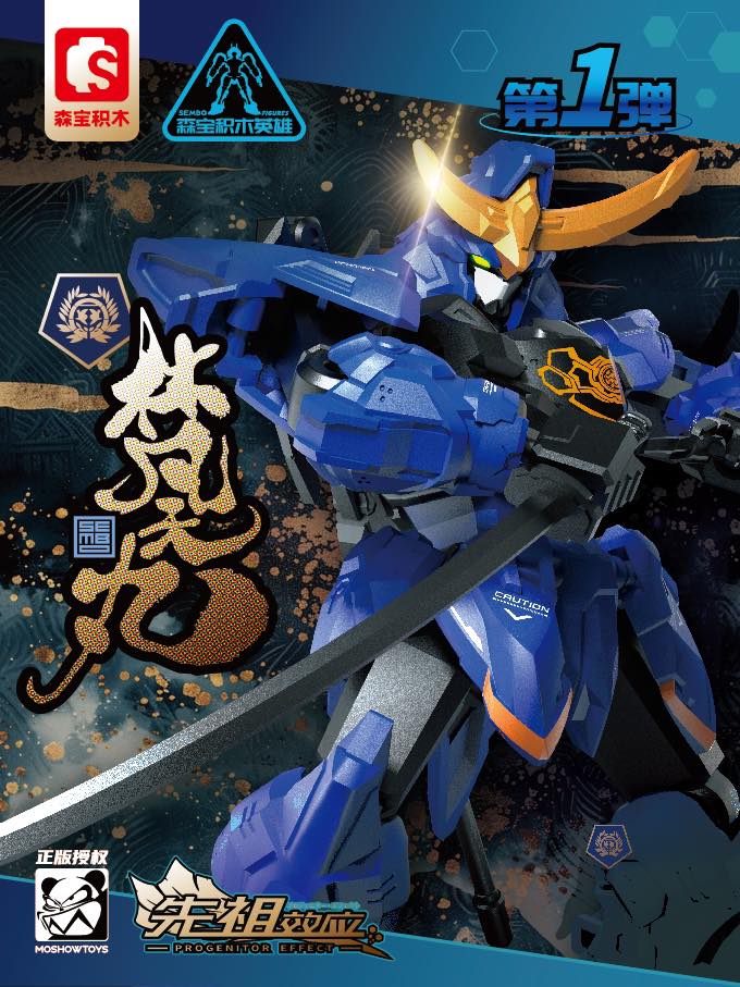 <preorder ปิดรับวันที่ 23/7/2024> เปิดรับPreorder มัดจำ 100 บาท Sembo X Moshowtoys Progenitor Effect Set Set of 6