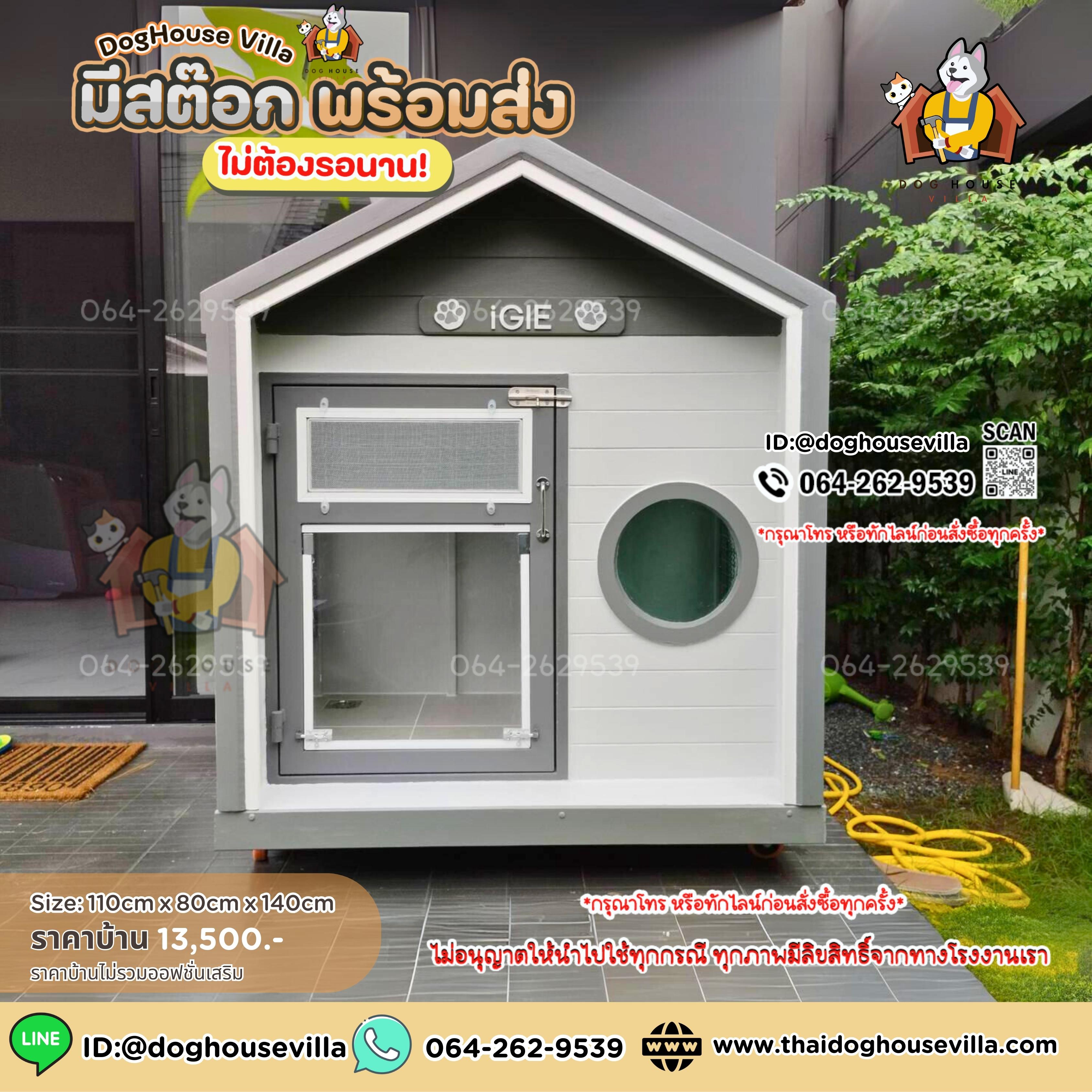 ขนาดกว้าง 110cm ลึก 80cm (ไม่รวมระเบียง) สูงภายนอกรวมขาตั้ง 140cm (บ้านสุนัข บ้านหมา บ้านแมว บ้านสัตว์เลี้ยง)