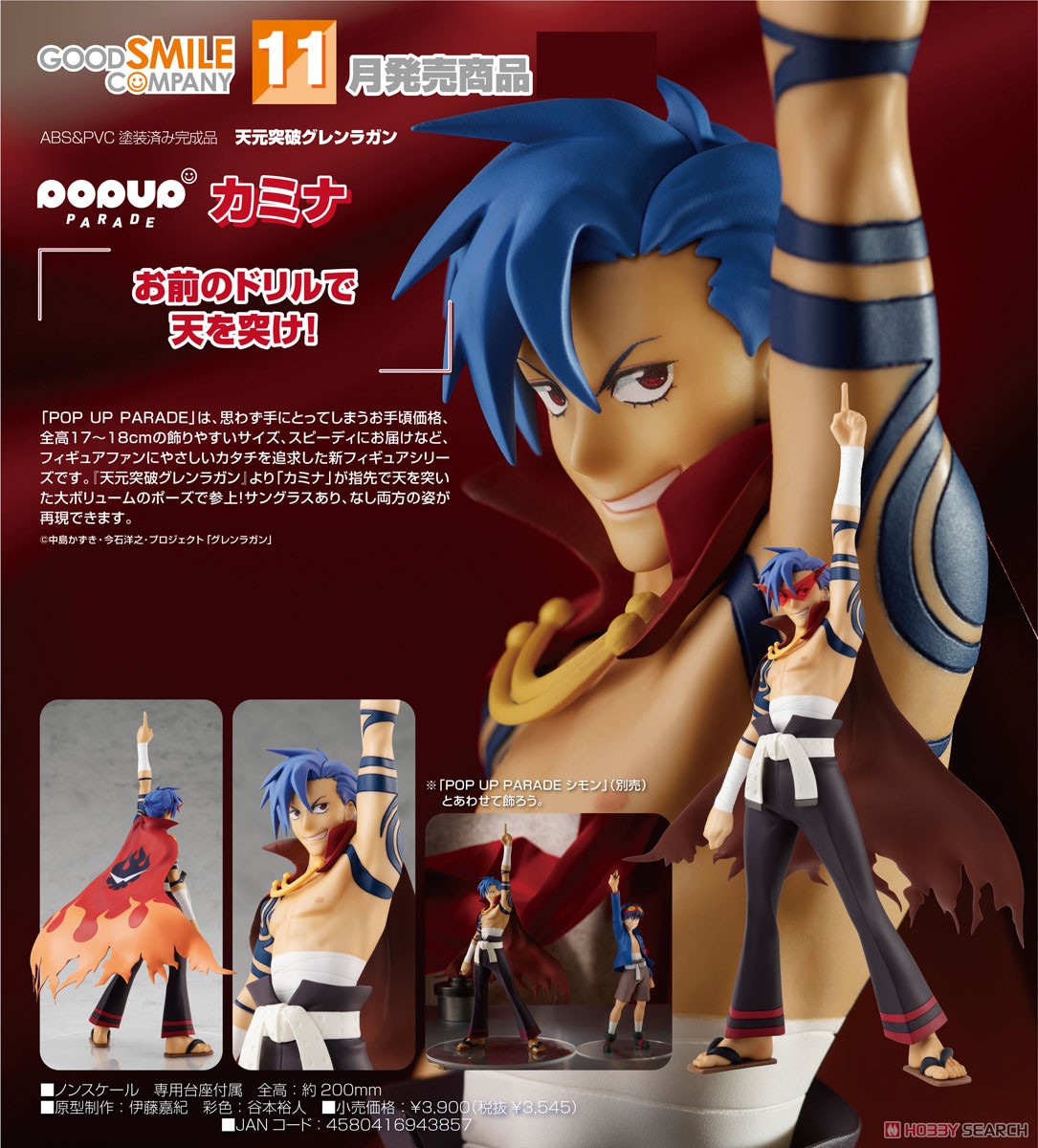 <Preorderถึง 20/8/2021>เปิดรับPreorder มัดจำ 200 บาท Pop Up Parade Kamina (PVC Figure)