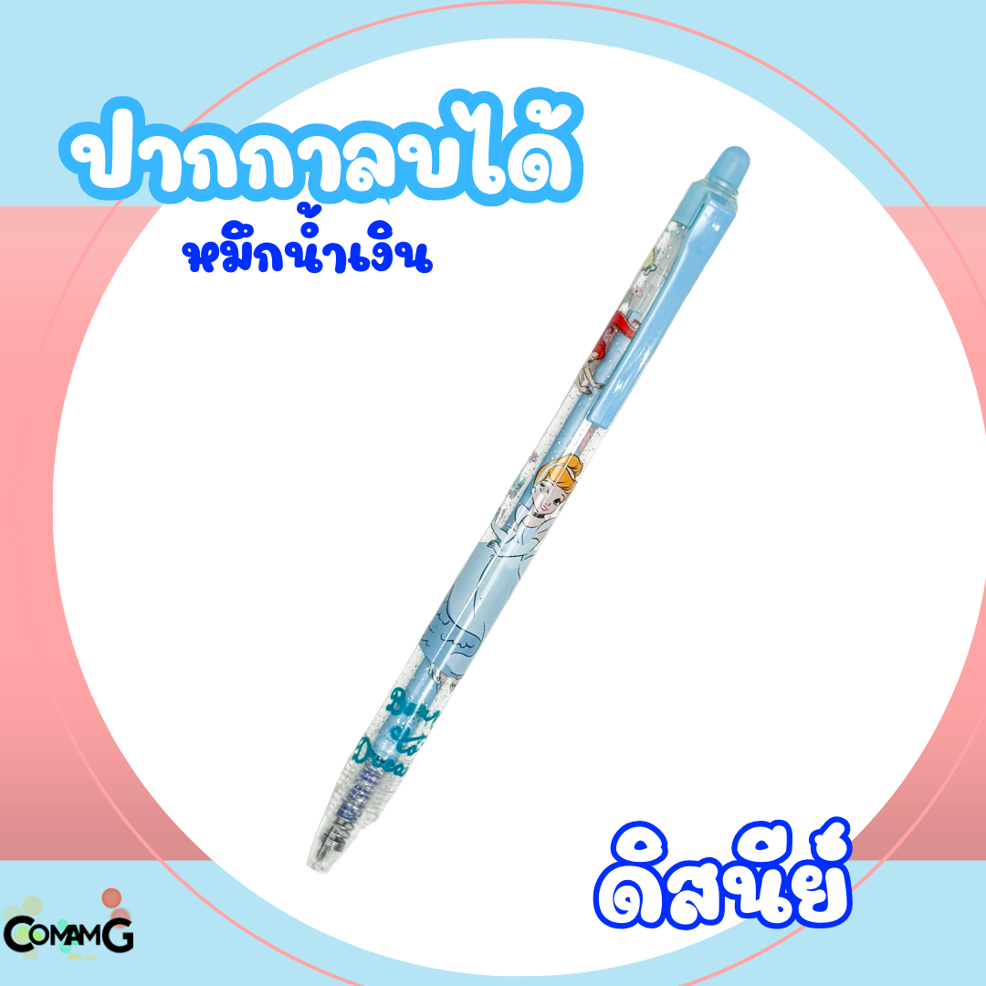 ปากกาลบได้ หมึกสีแดงและน้ำเงิน ลายการ์ตูนลิขสิทธิ์ พร้อมส่ง