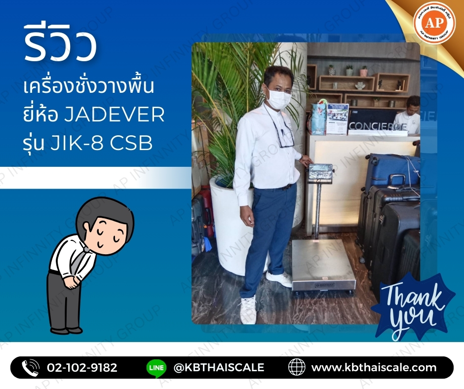 เครื่องชั่งดิจิตอล 60 กิโลกรัม เครื่องชั่งดิจิตอลแบบวางพื้น 60 Kg ค่าละเอียด 5 g ยี่ห้อ JADEVER รุ่น JIK Series ขนาดแท่นชั่ง 30x40cm.