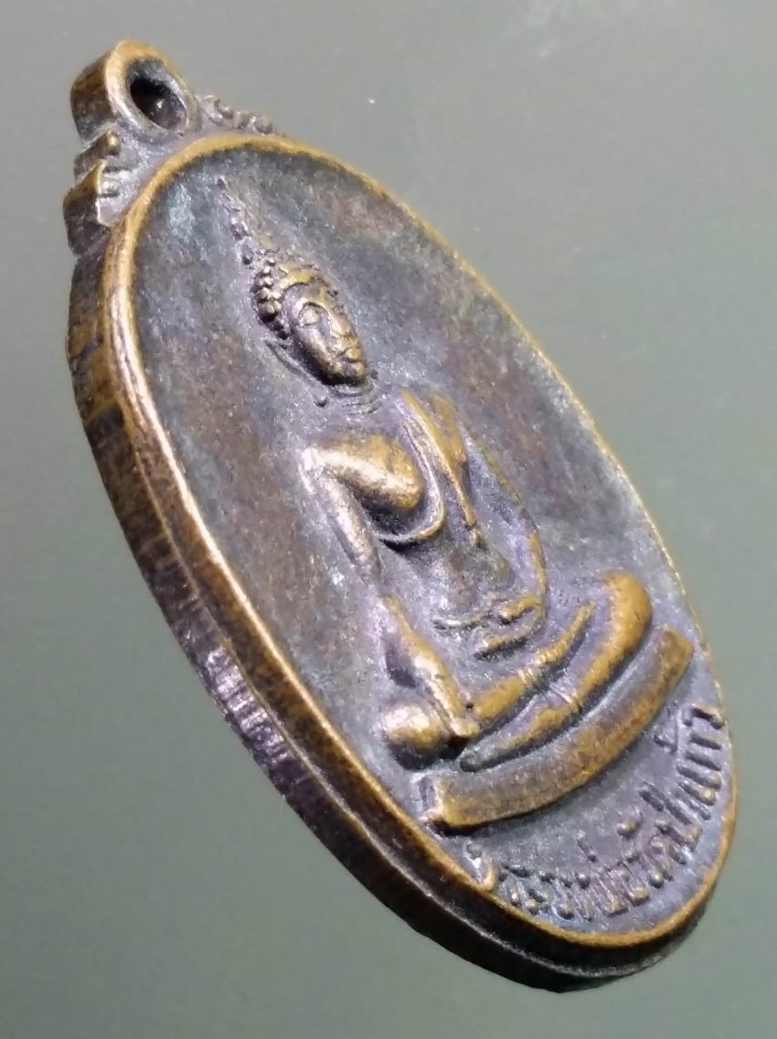 antig FB 395 เหรียญหลวงพ่อวัดป่าแก้ว จังหวัดเพชรบุรี สร้างปี 2519 พระรายการนี้ให้เช่าบูชาเเล้ว