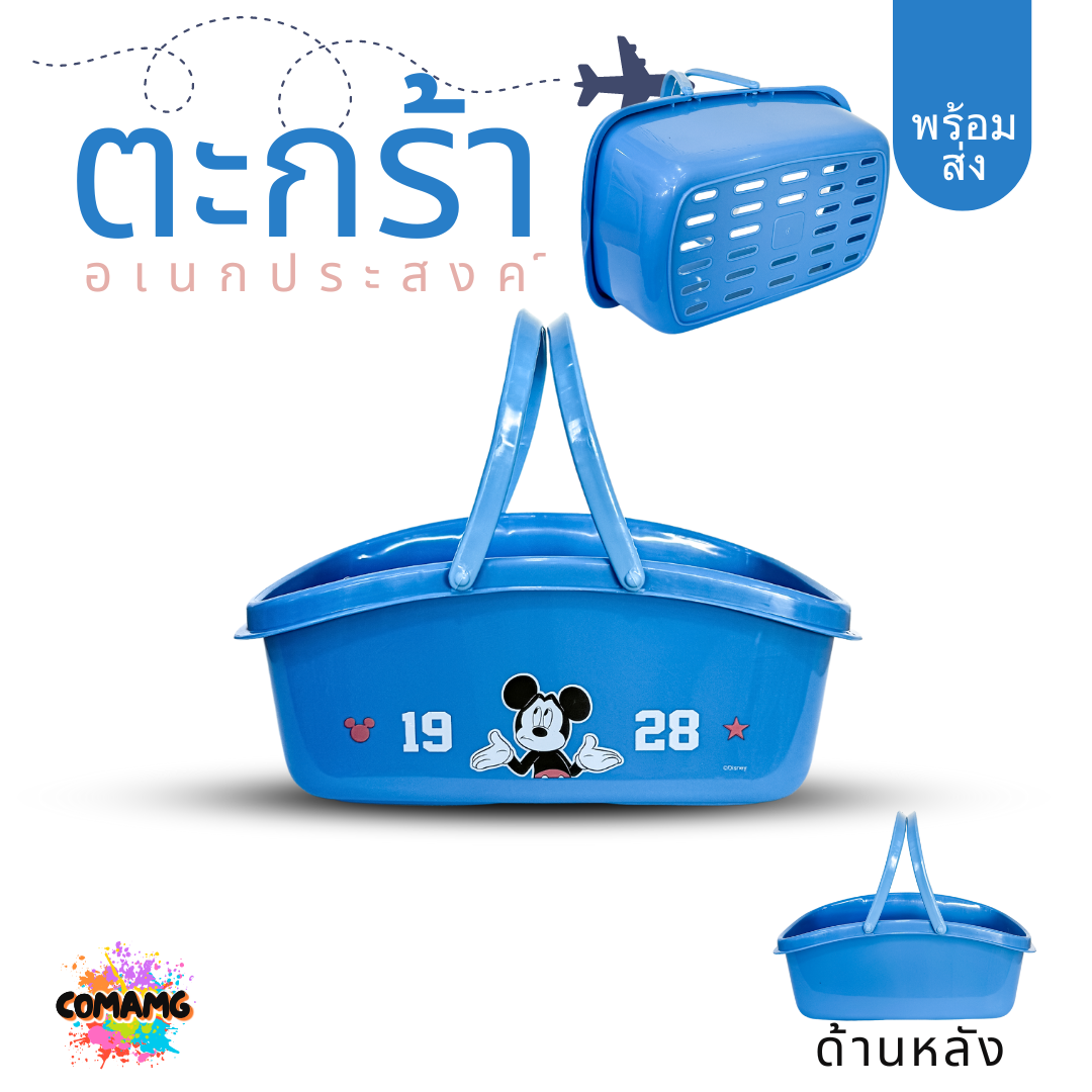ตะกร้าใส่ของอเนกประสงค์ ตะกร้าหูหิ้ว ลายการ์ตูนโดเรมอน หมีพูห์ มิกกี้เมาส์ พร้อมส่ง