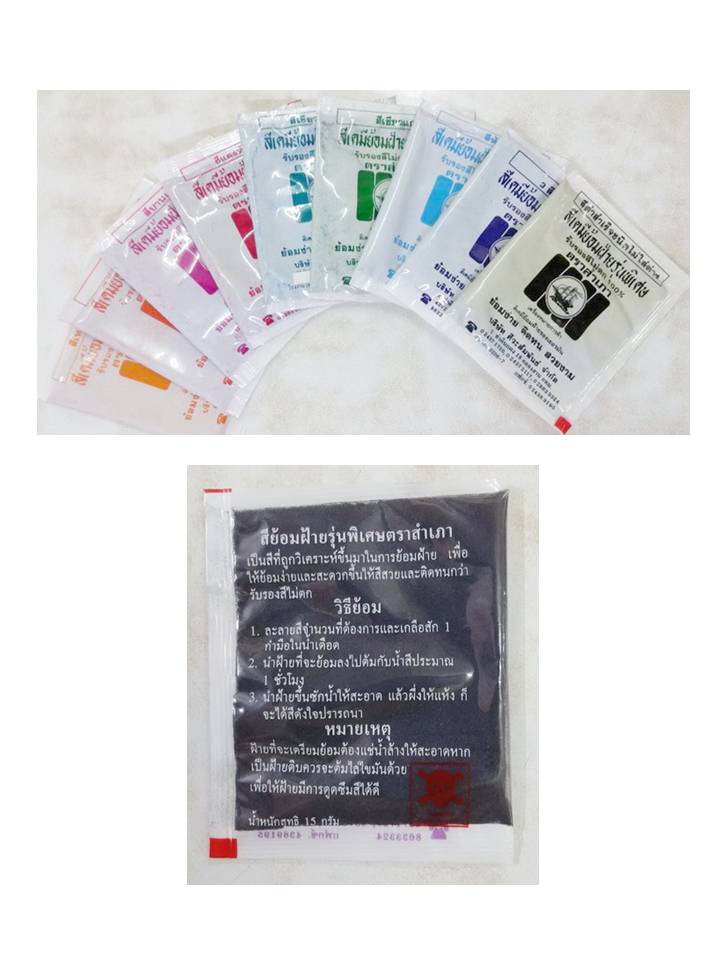 สีย้อมฝ้าย Cotton Dye