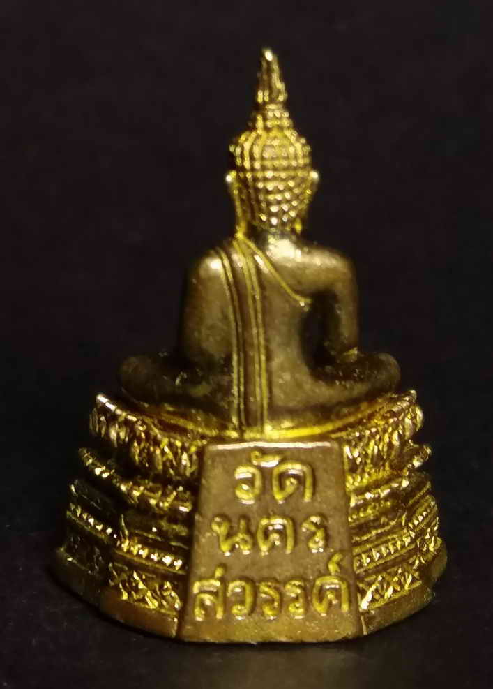 รหัสสินค้า พระกริ่ง พระหล่อ 057 รูปหล่อหลวงพ่อศรีสวรรค์ วัดนครสวรรค์ จังหวัดนครสวรรค์ตอกโค๊ต นะ ที่ใต้ฐาน