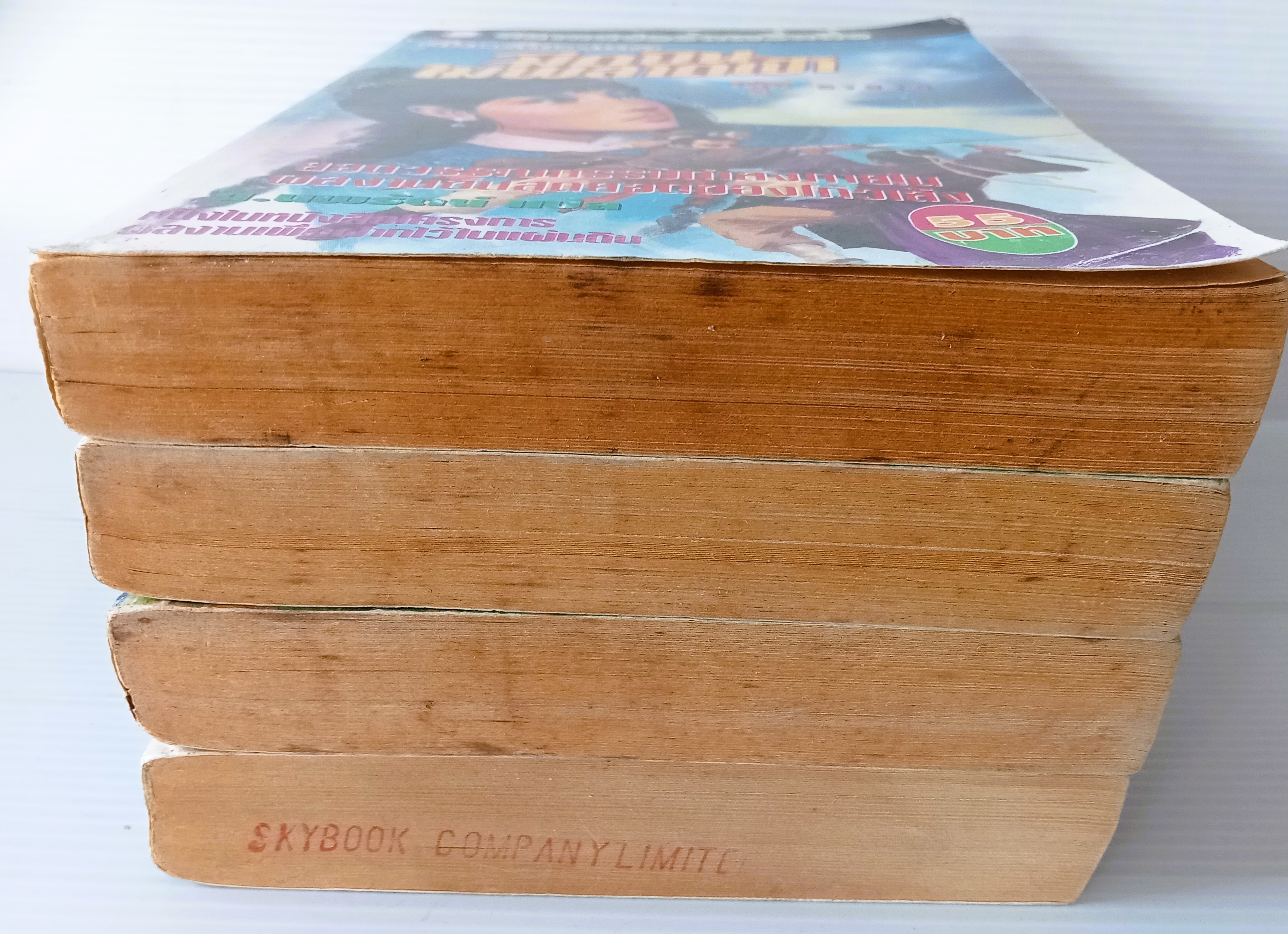 มีดบินไม่พลาดเป้า (ฤทธิ์มีดสั้น) น.นพรัตน์ แปล