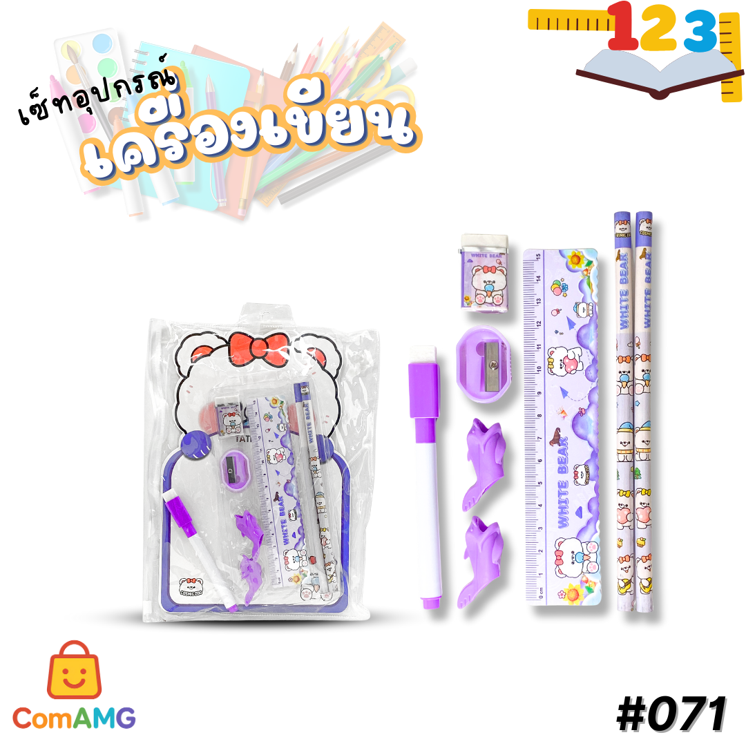 ชุดอุปกรณ์เครื่องเขียน ลายการ์ตูนน่ารักๆ มีให้เลือก 6ลาย รุ่น 071 ออกบิลได้ พร้อมส่ง