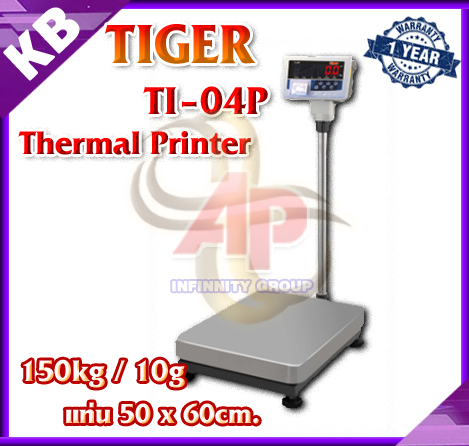 เครื่องชั่งดิจิตอลตั้งพื้นพร้อมพิมพ์ 150 กิโลกรัม ความละเอียด 10 กรัม ขนาดแท่นชั่ง 50*60cm เครื่องชั่งบิ้วอินปริ้นเตอร์ 150โล ยี่ห้อ TIGER รุ่น TI-04P