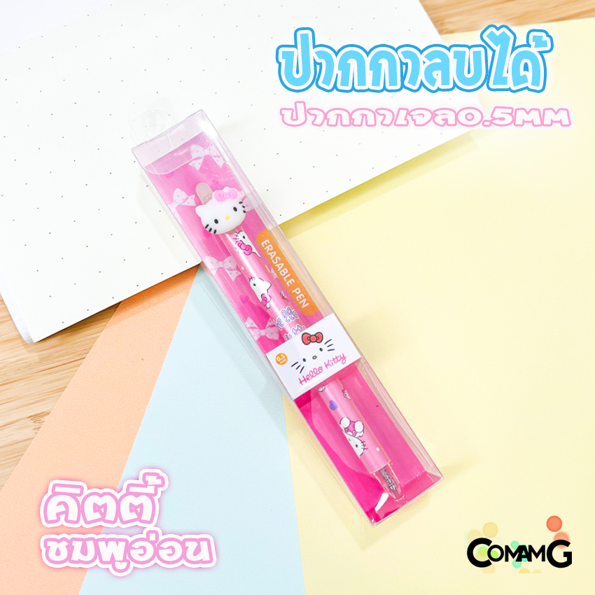 ปากกาลบได้ ปากาเจล 0.5mm Disney Princess Kitt เจ้าหญิงดิสนีย์ ปากกาคิตตี้ ลิขสิทธิ์แท้