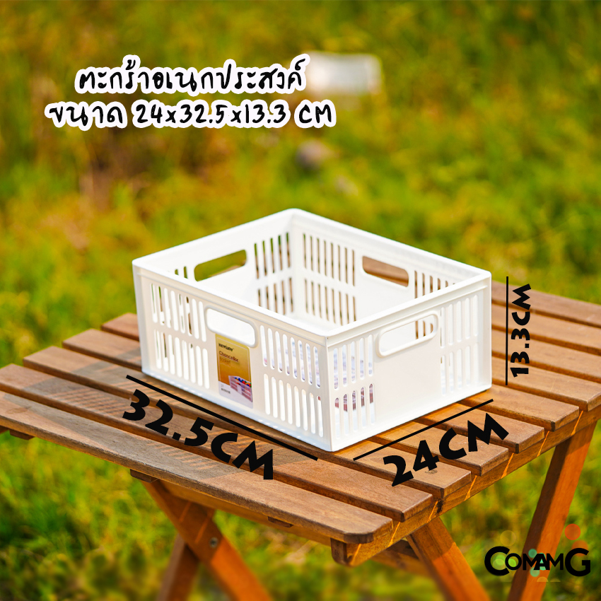 ตะกร้าอเนกประสงค์ KEYWAY ตะกร้าพลาสติกใส่ของ รุ่น DT-25 ใส่กระดาษA4ได้