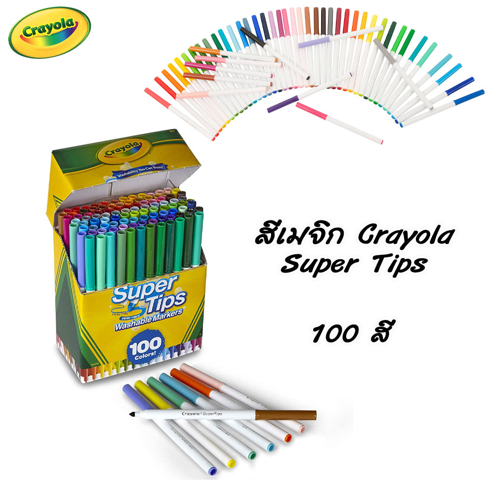 สีเมจิก Crayola SuperTips สีล้างออกได้ หัวแบบซุปเปอร์ทิปส์ วาดเส้นบางและหนาได้ในแท่งเดียว